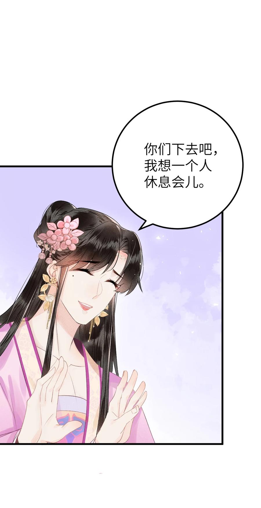 《这个王妃性别男》010 人生如戏全靠演戏 第10页