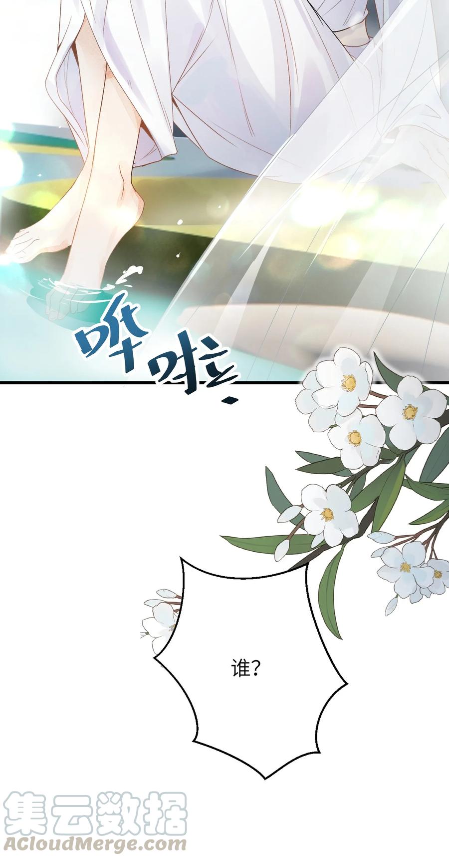 《这个王妃性别男》010 人生如戏全靠演戏 第48页