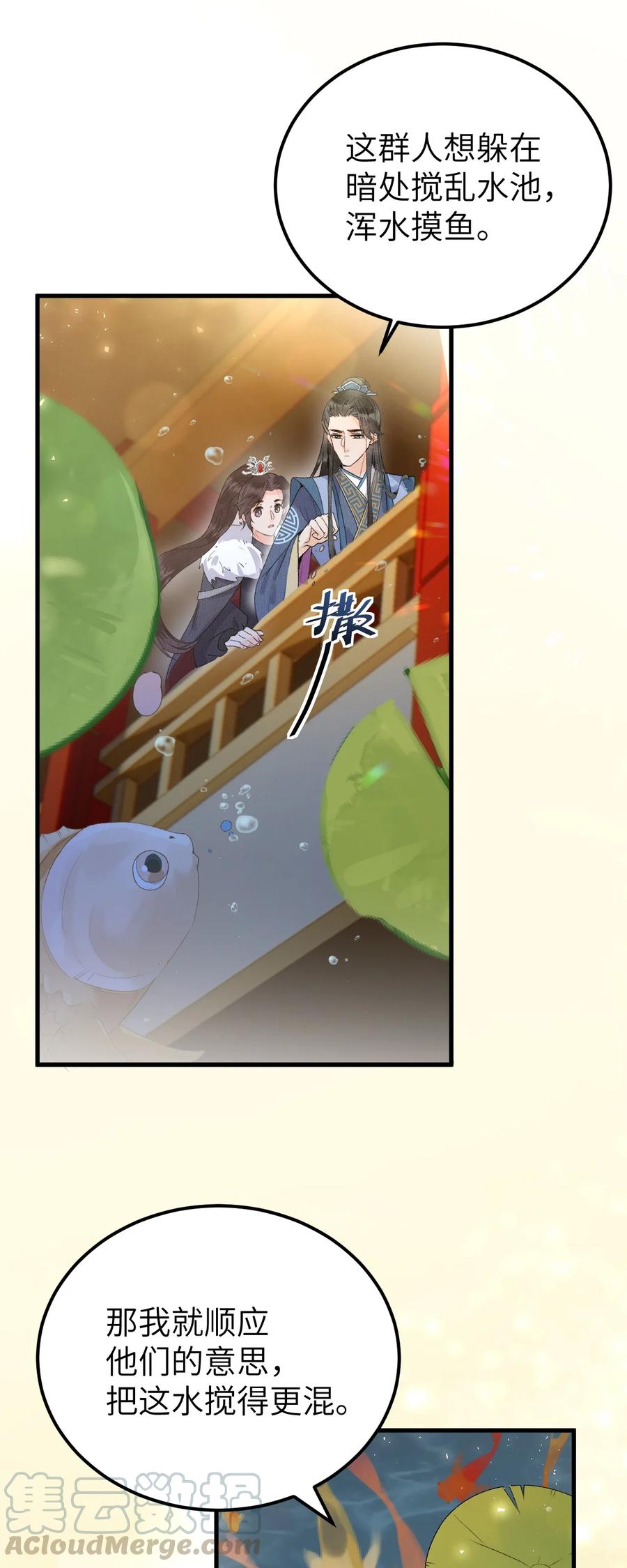 《这个王妃性别男》010 人生如戏全靠演戏 第6页