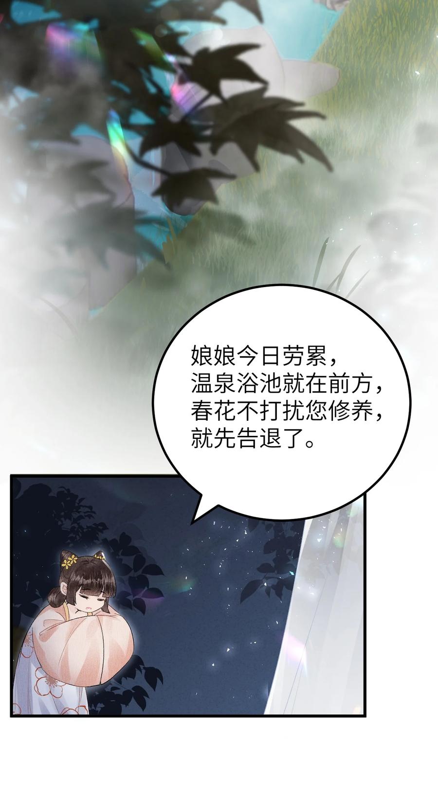 《这个王妃性别男》010 人生如戏全靠演戏 第40页