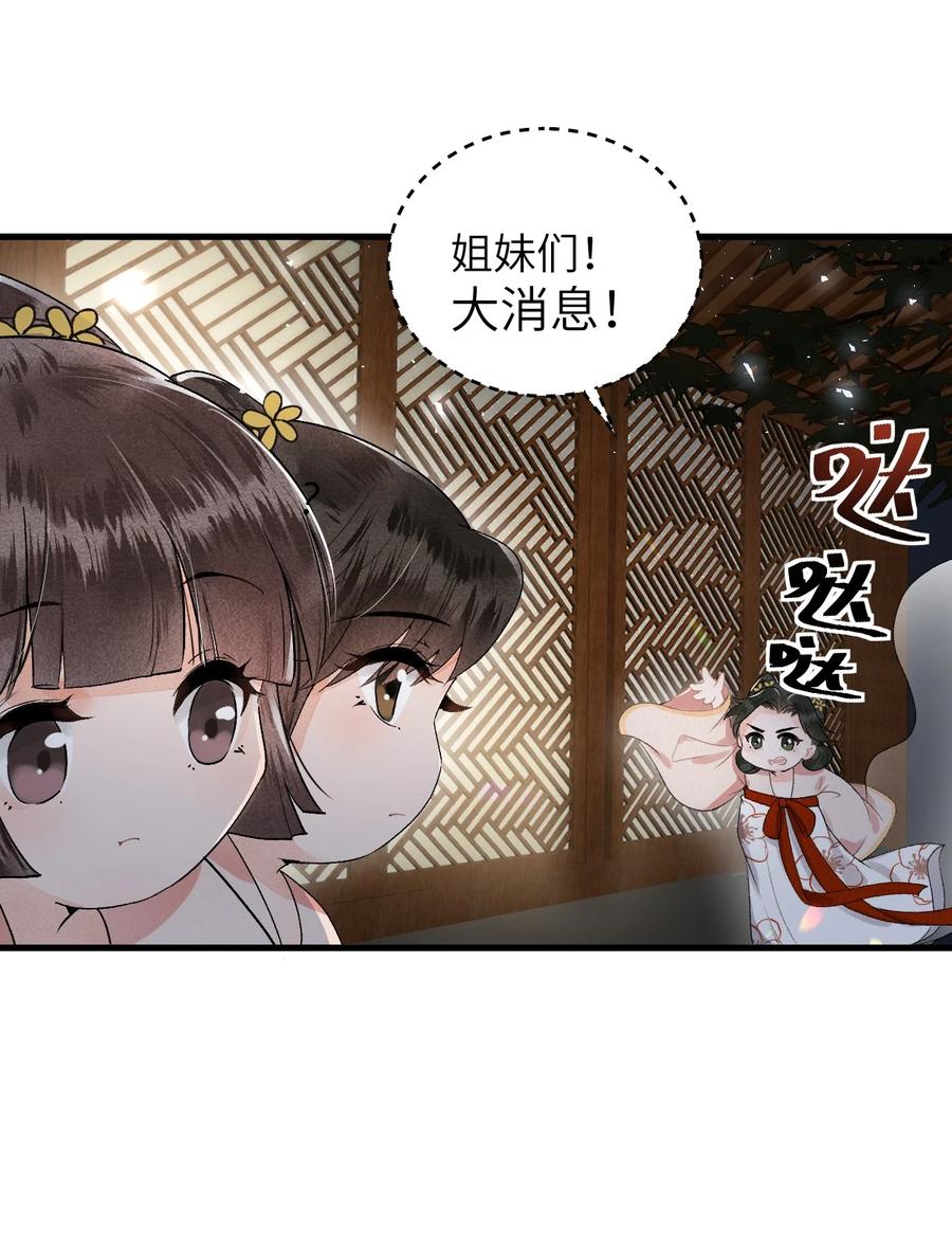 《这个王妃性别男》010 人生如戏全靠演戏 第31页