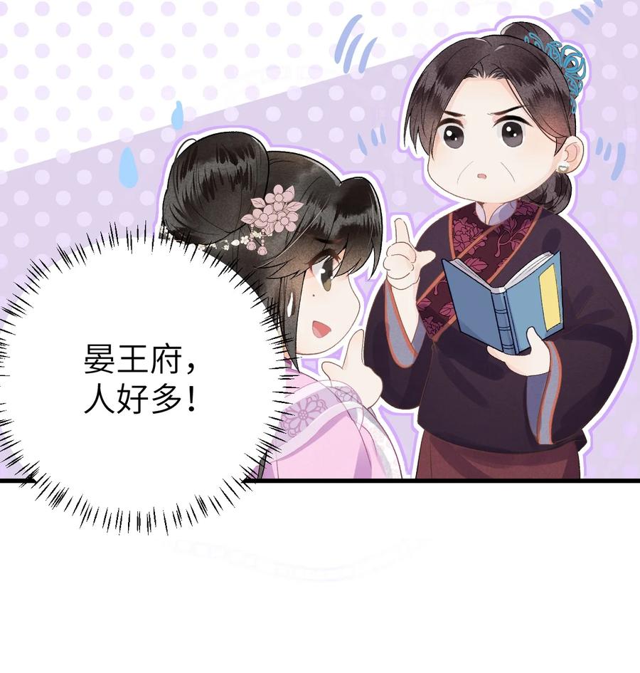 《这个王妃性别男》010 人生如戏全靠演戏 第17页