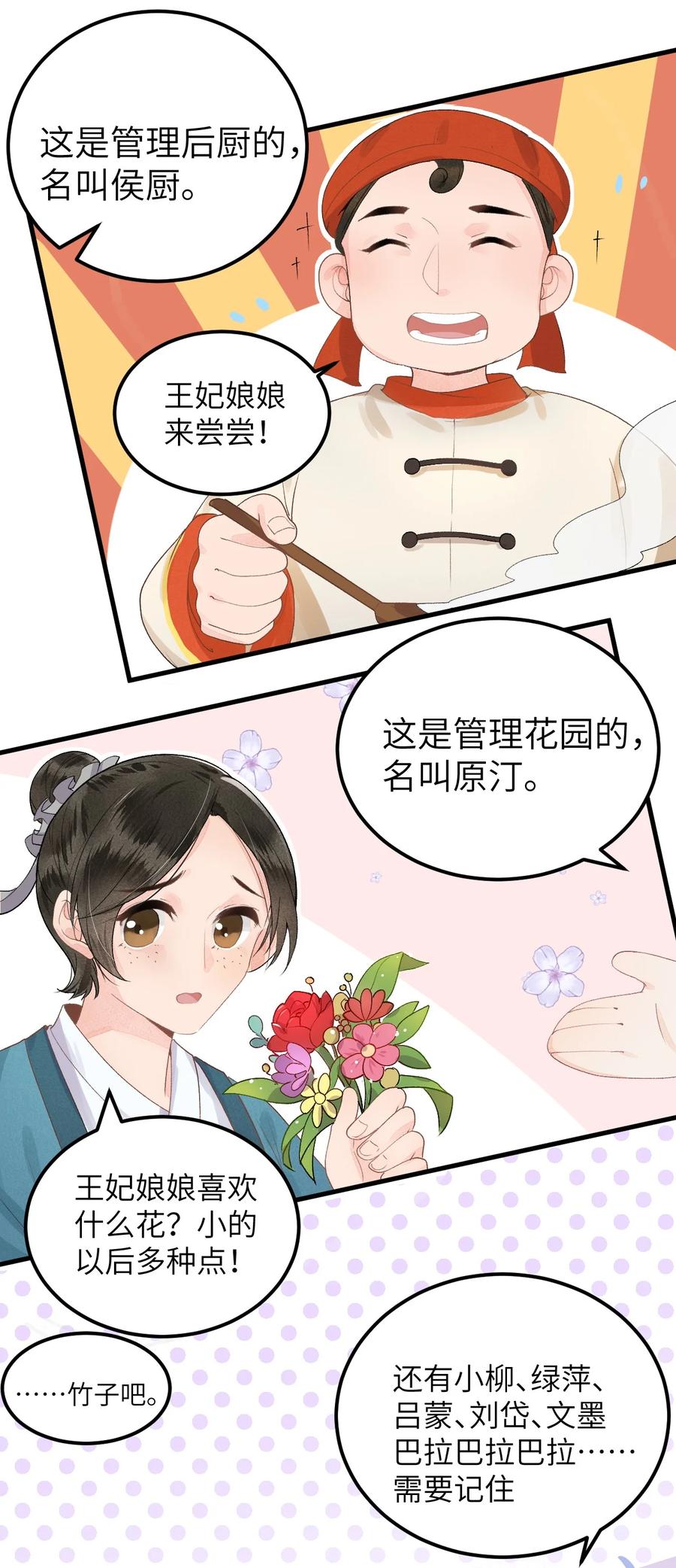 《这个王妃性别男》010 人生如戏全靠演戏 第16页