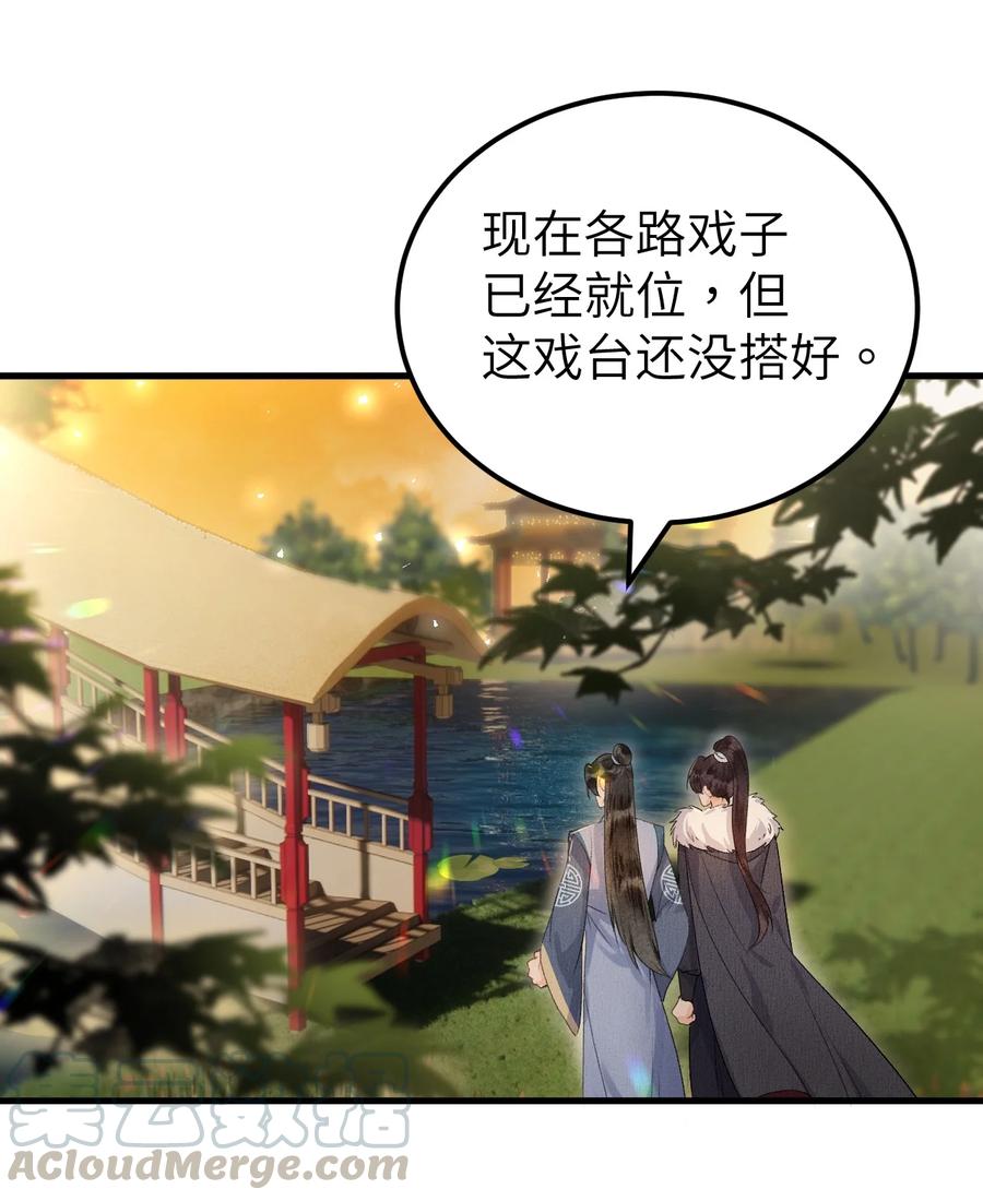 《这个王妃性别男》010 人生如戏全靠演戏 第3页