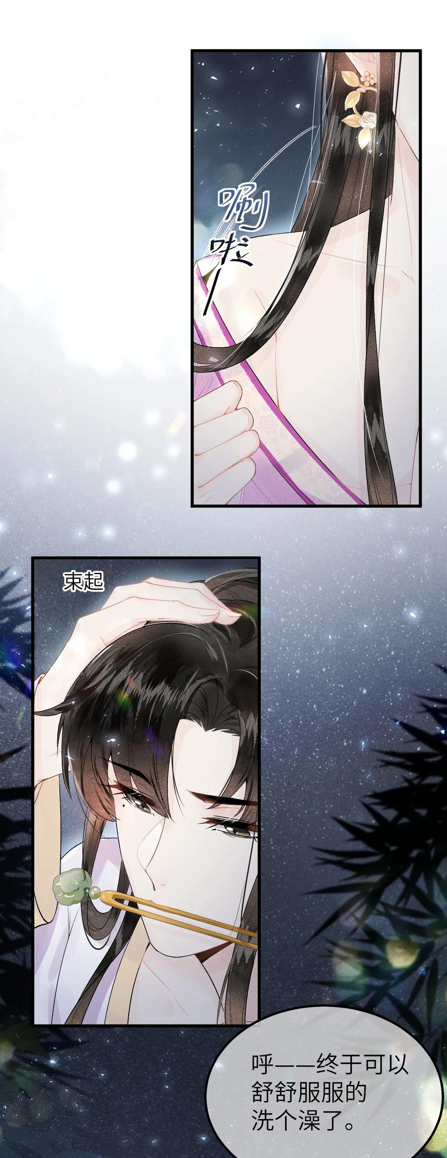 《这个王妃性别男》010 人生如戏全靠演戏 第44页