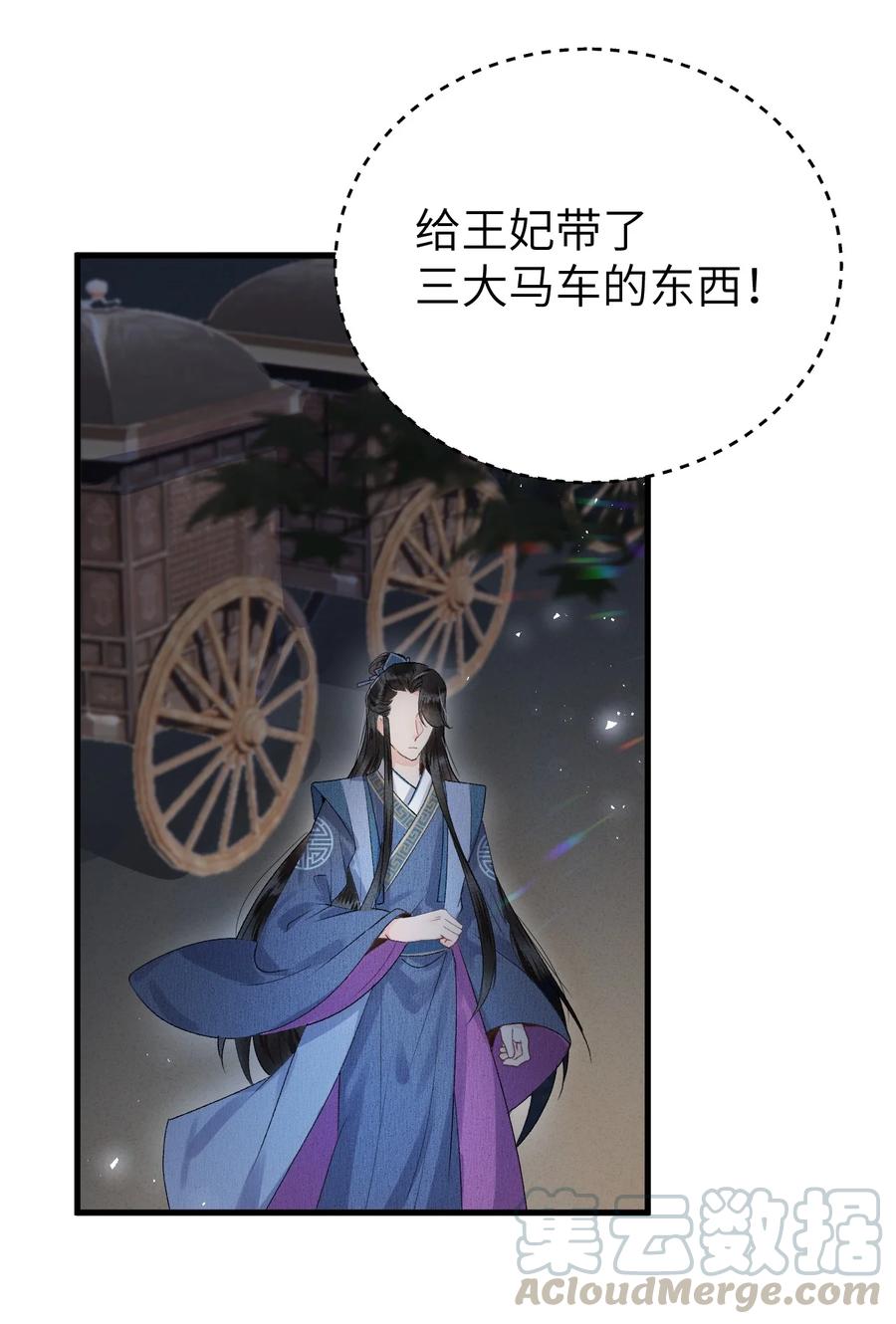 《这个王妃性别男》010 人生如戏全靠演戏 第33页