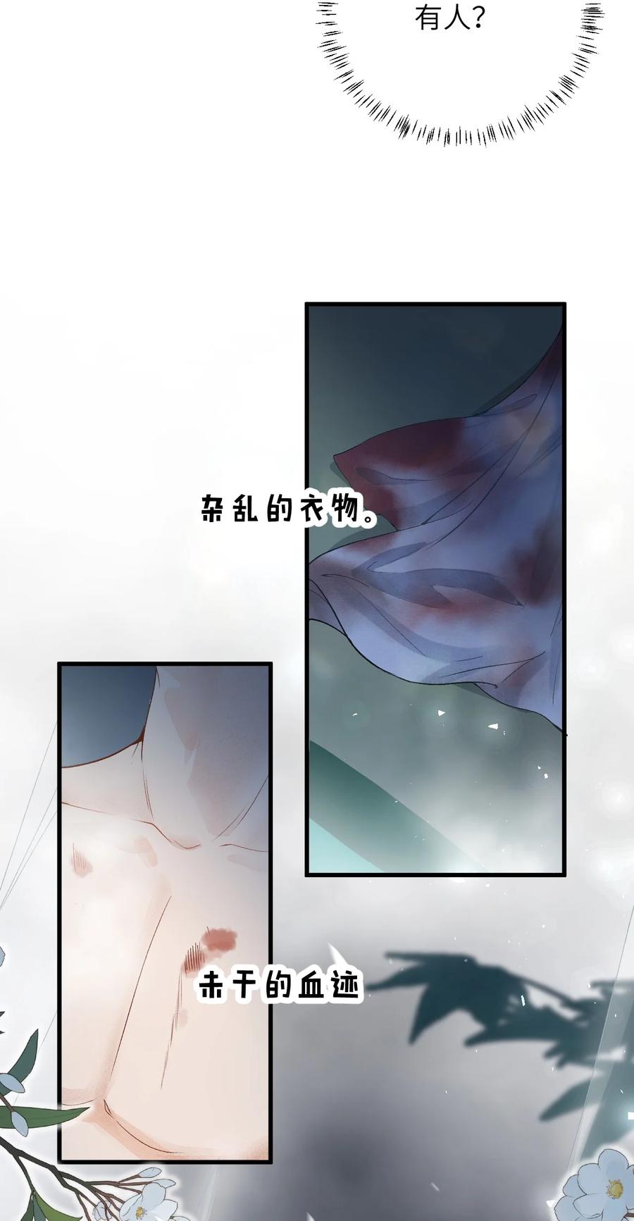 《这个王妃性别男》010 人生如戏全靠演戏 第50页