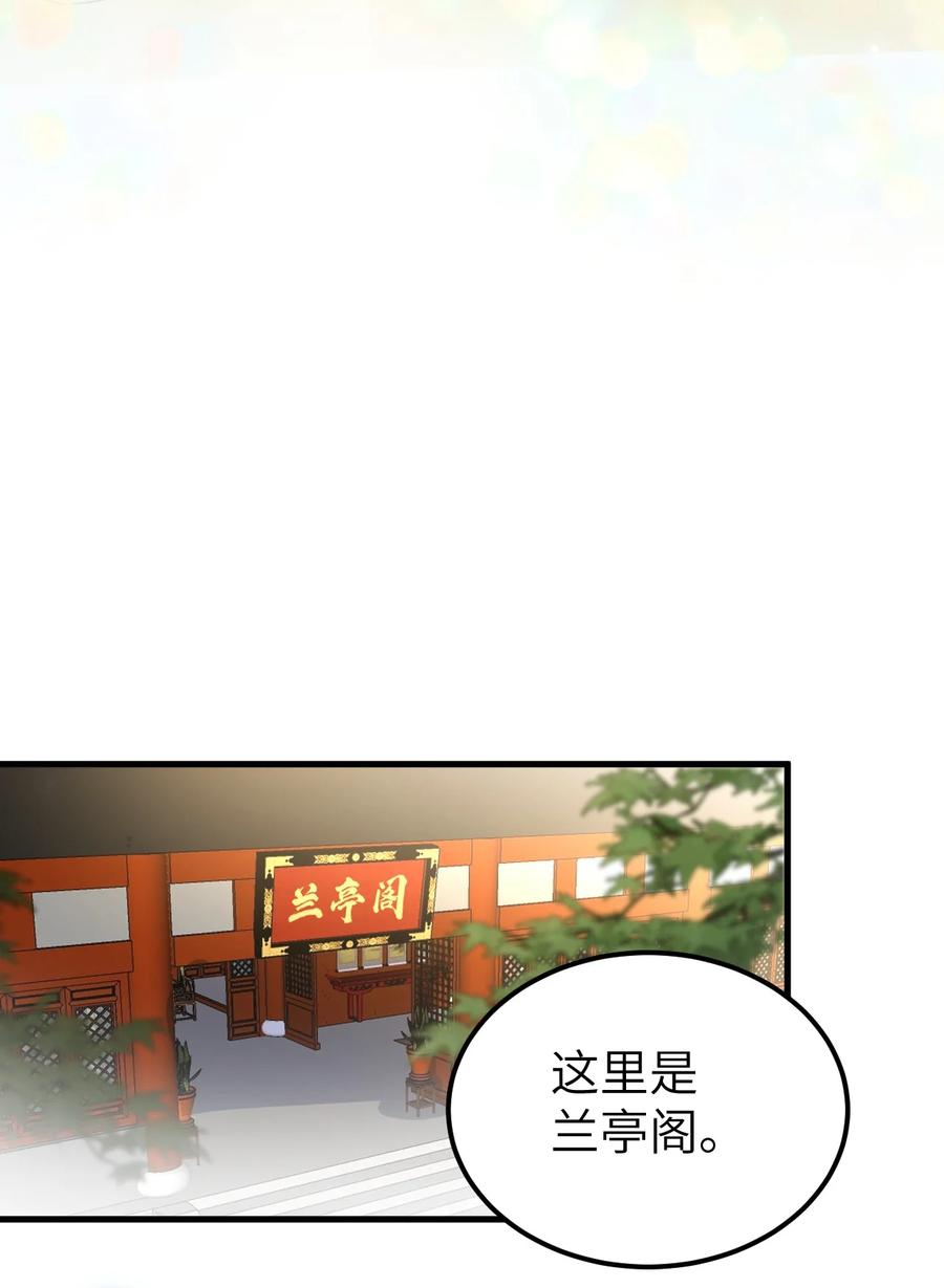 《这个王妃性别男》010 人生如戏全靠演戏 第14页