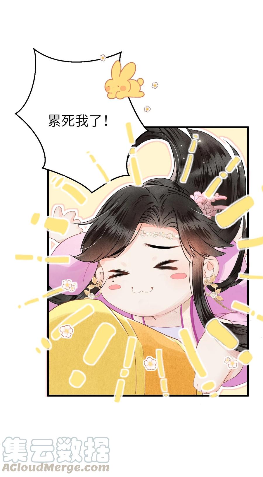《这个王妃性别男》010 人生如戏全靠演戏 第12页