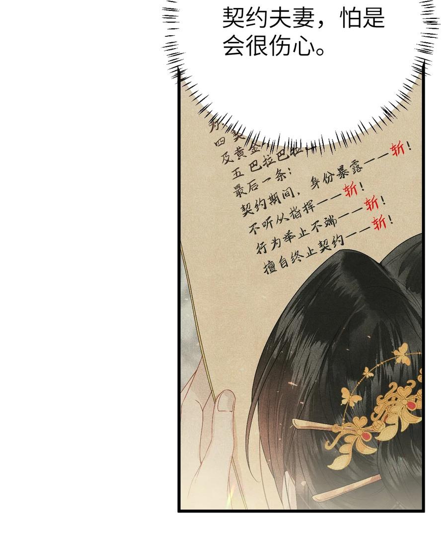 《这个王妃性别男》010 人生如戏全靠演戏 第28页