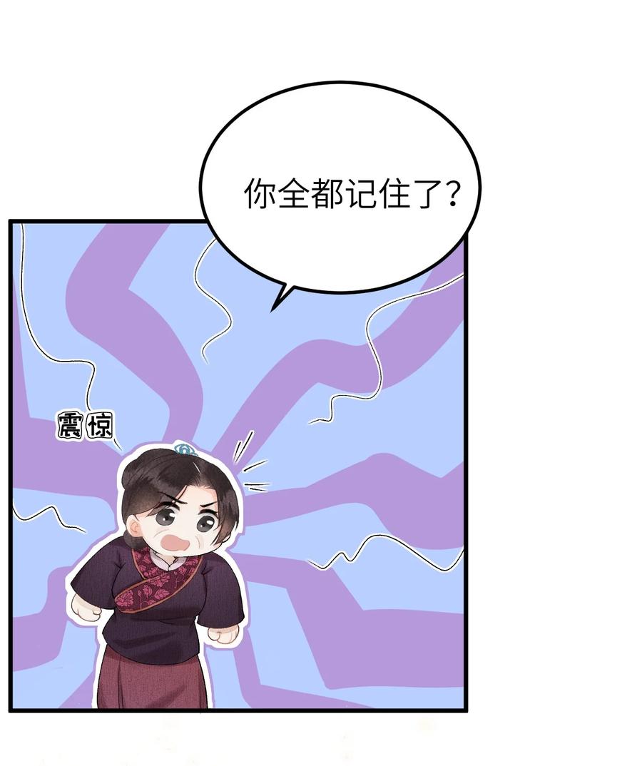 《这个王妃性别男》010 人生如戏全靠演戏 第23页