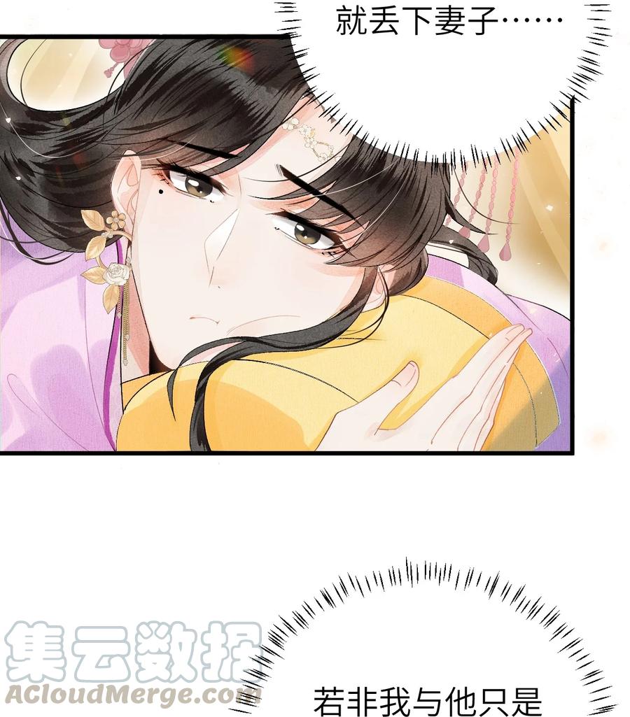 《这个王妃性别男》010 人生如戏全靠演戏 第27页