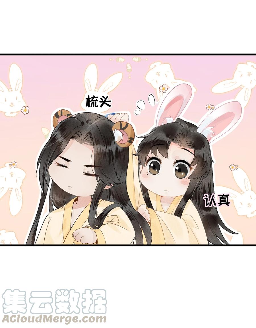 《这个王妃性别男》011 温泉水滑洗凝脂 第49页