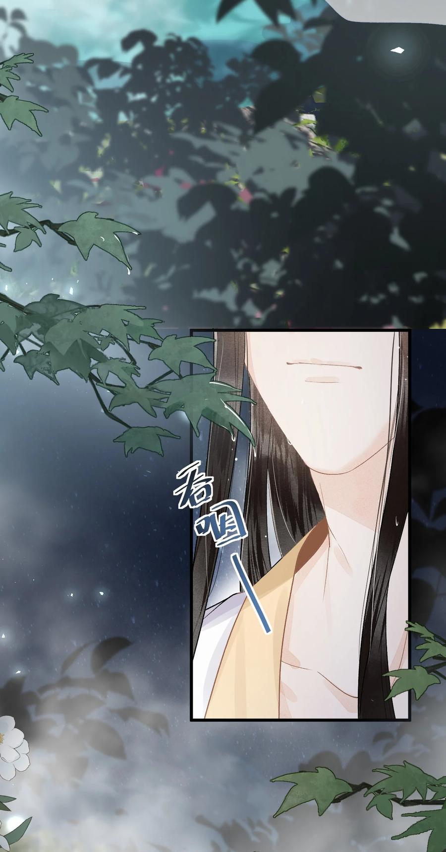 《这个王妃性别男》011 温泉水滑洗凝脂 第17页