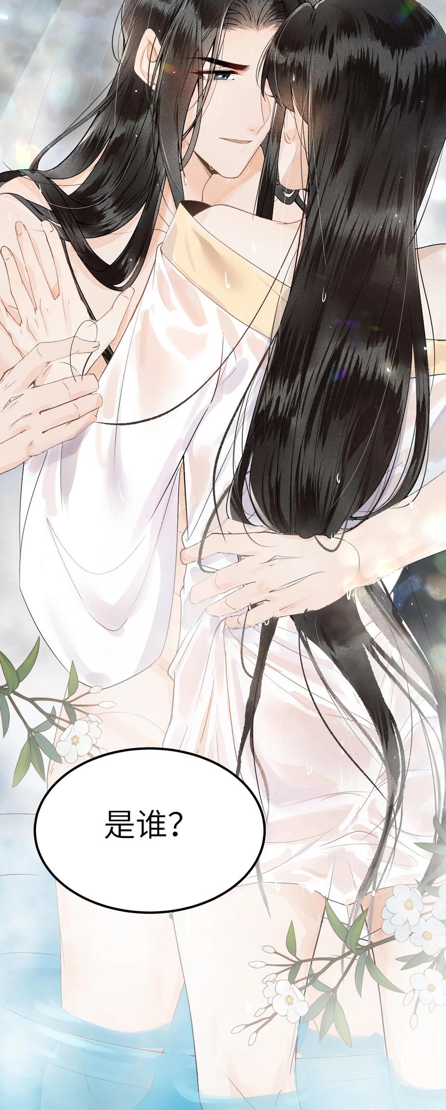 《这个王妃性别男》011 温泉水滑洗凝脂 第47页