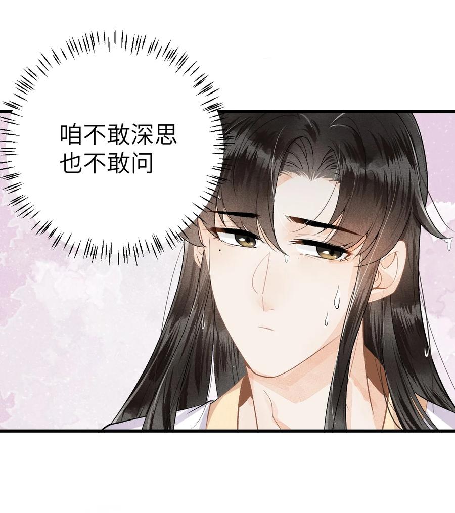《这个王妃性别男》011 温泉水滑洗凝脂 第41页