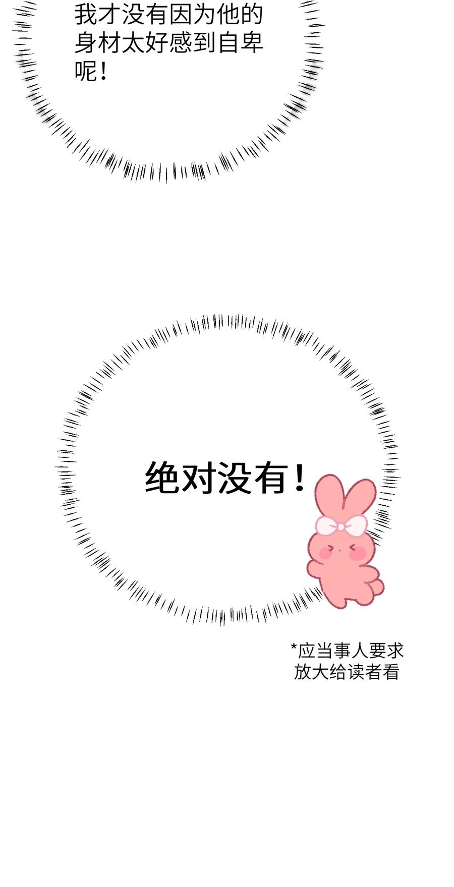 《这个王妃性别男》011 温泉水滑洗凝脂 第15页