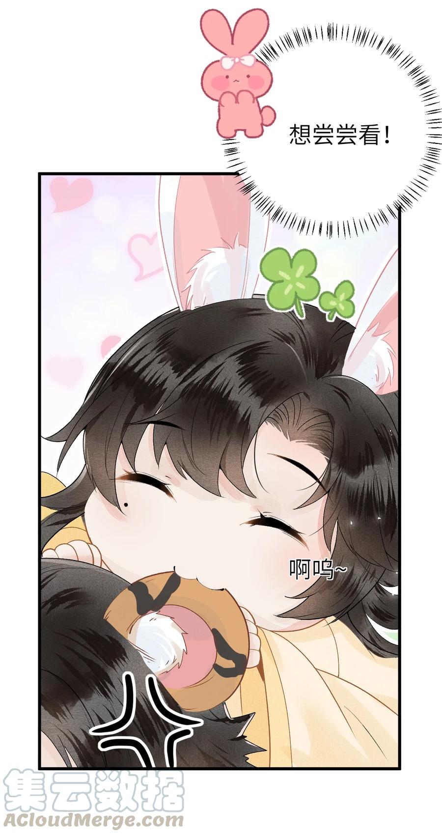 《这个王妃性别男》011 温泉水滑洗凝脂 第52页