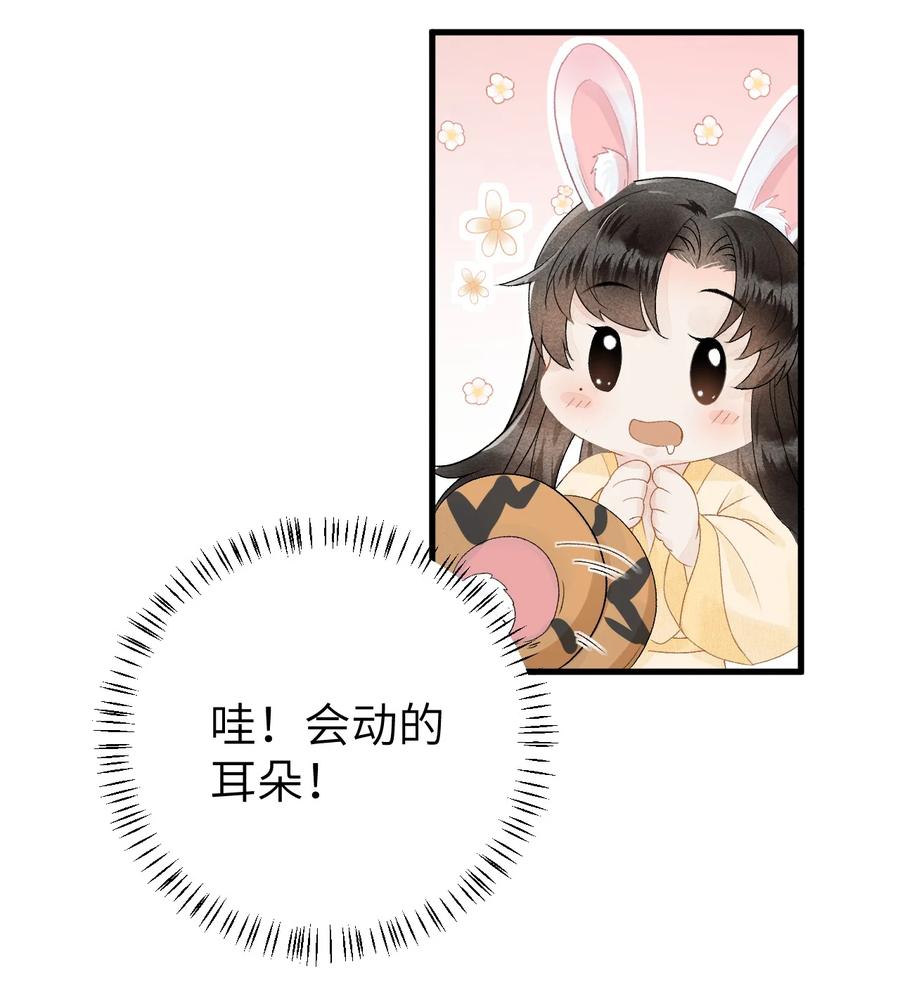 《这个王妃性别男》011 温泉水滑洗凝脂 第51页