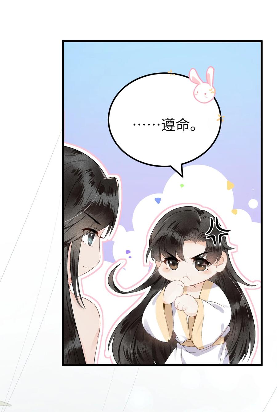 《这个王妃性别男》011 温泉水滑洗凝脂 第35页