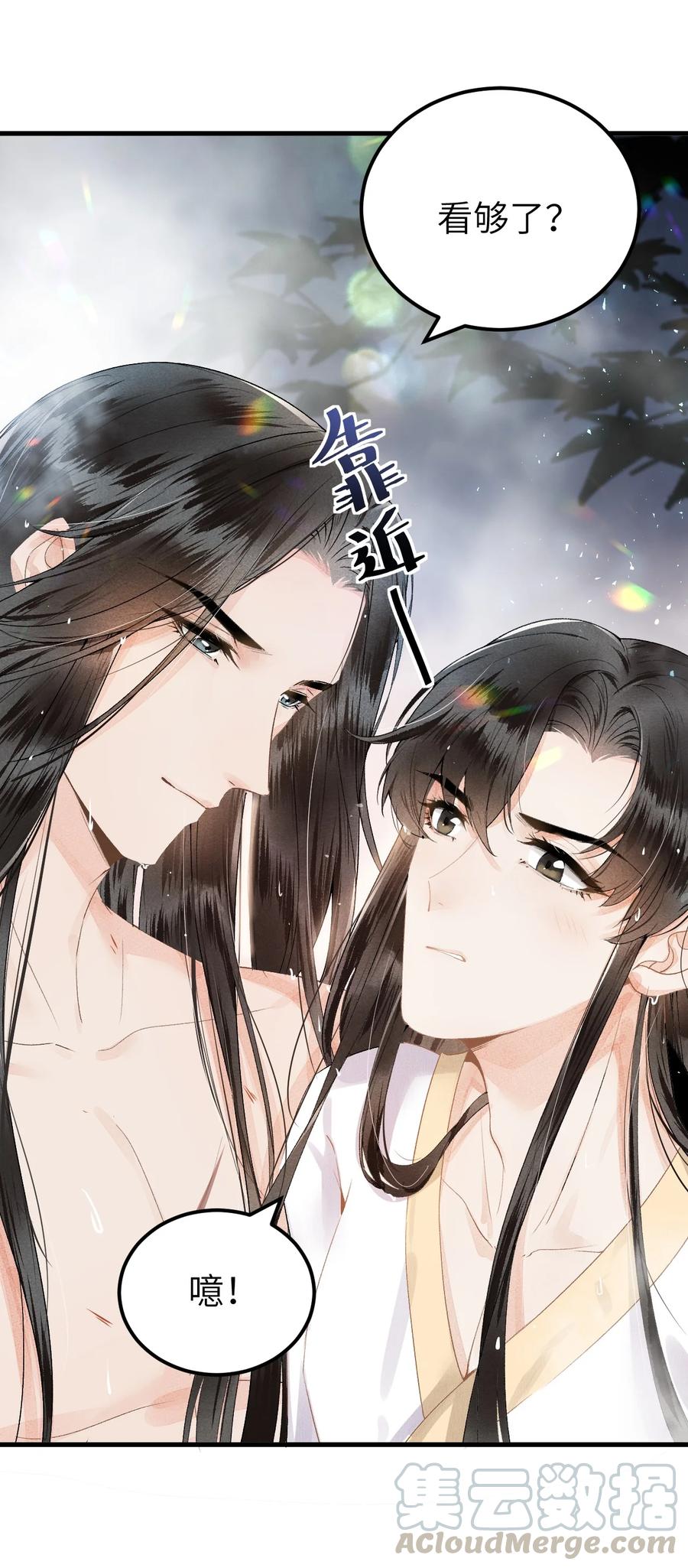《这个王妃性别男》011 温泉水滑洗凝脂 第22页