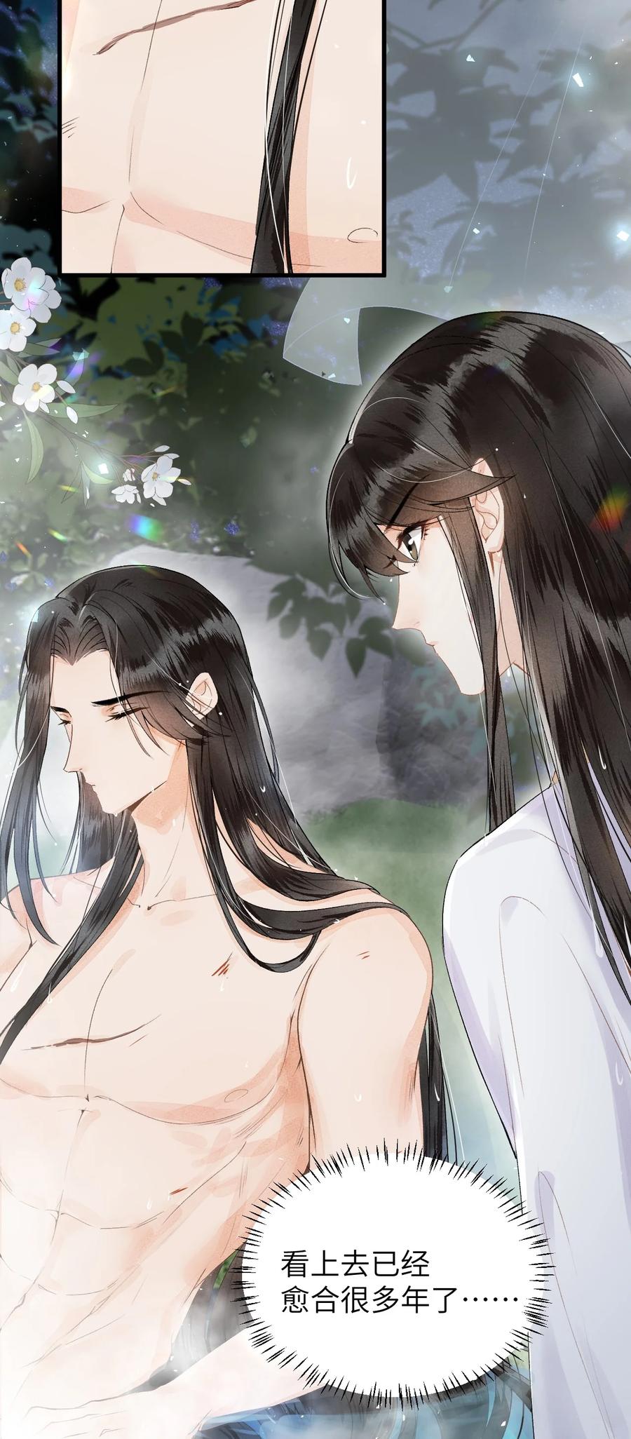 《这个王妃性别男》011 温泉水滑洗凝脂 第27页