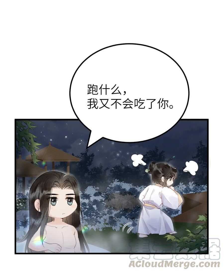 《这个王妃性别男》011 温泉水滑洗凝脂 第7页