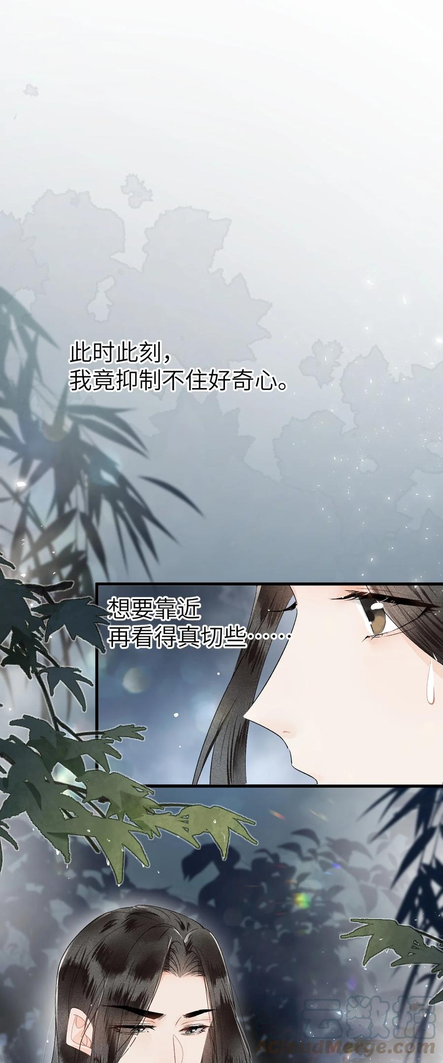 《这个王妃性别男》011 温泉水滑洗凝脂 第28页