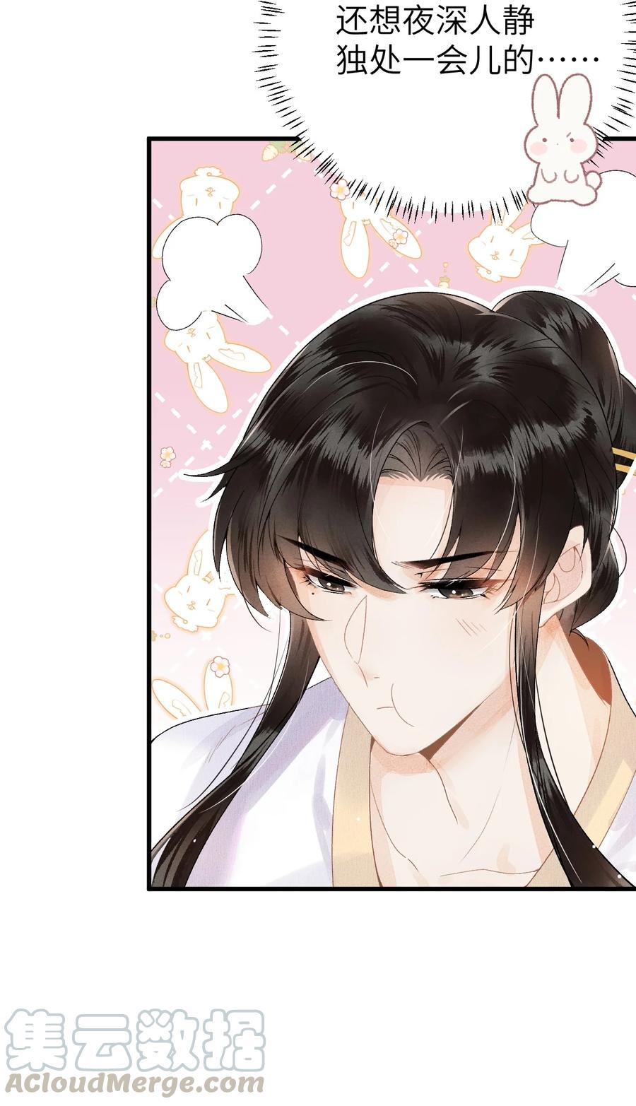 《这个王妃性别男》011 温泉水滑洗凝脂 第4页