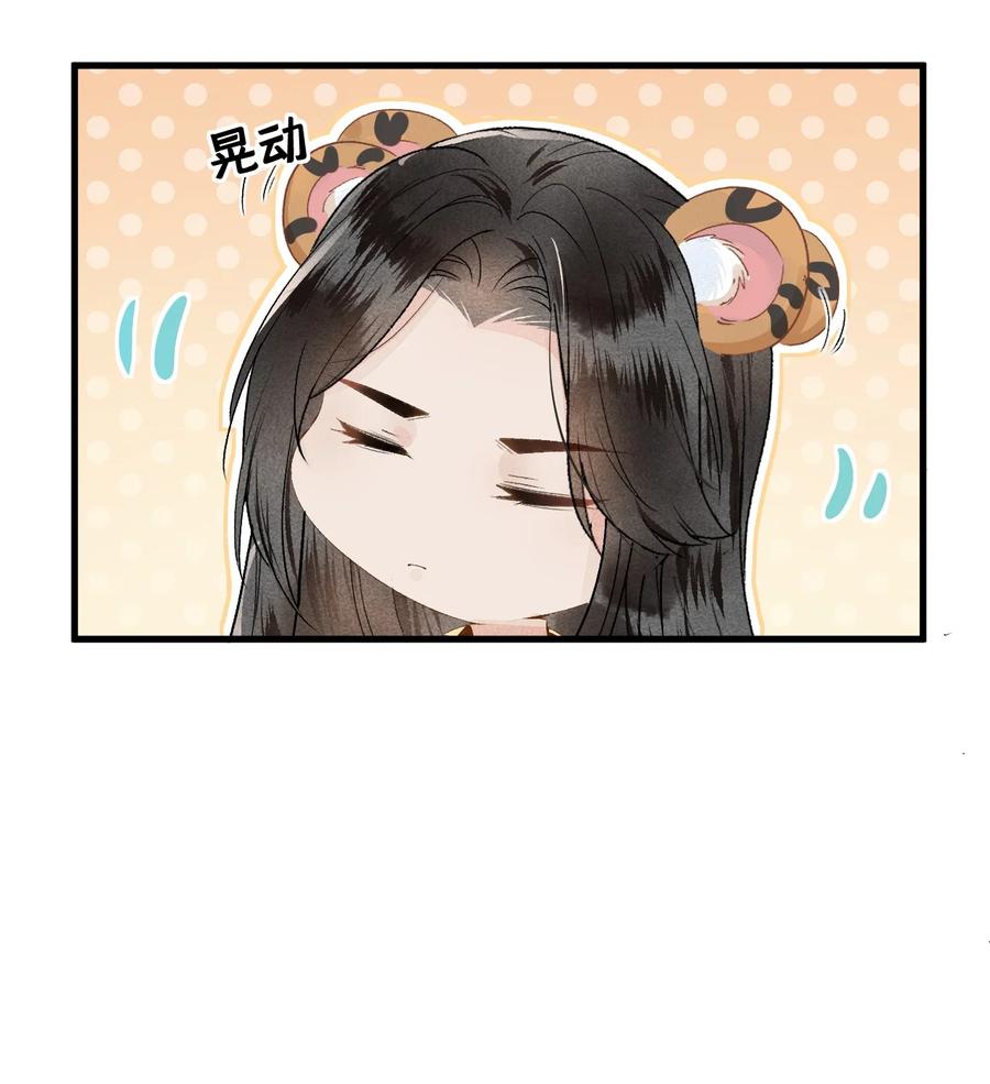 《这个王妃性别男》011 温泉水滑洗凝脂 第50页