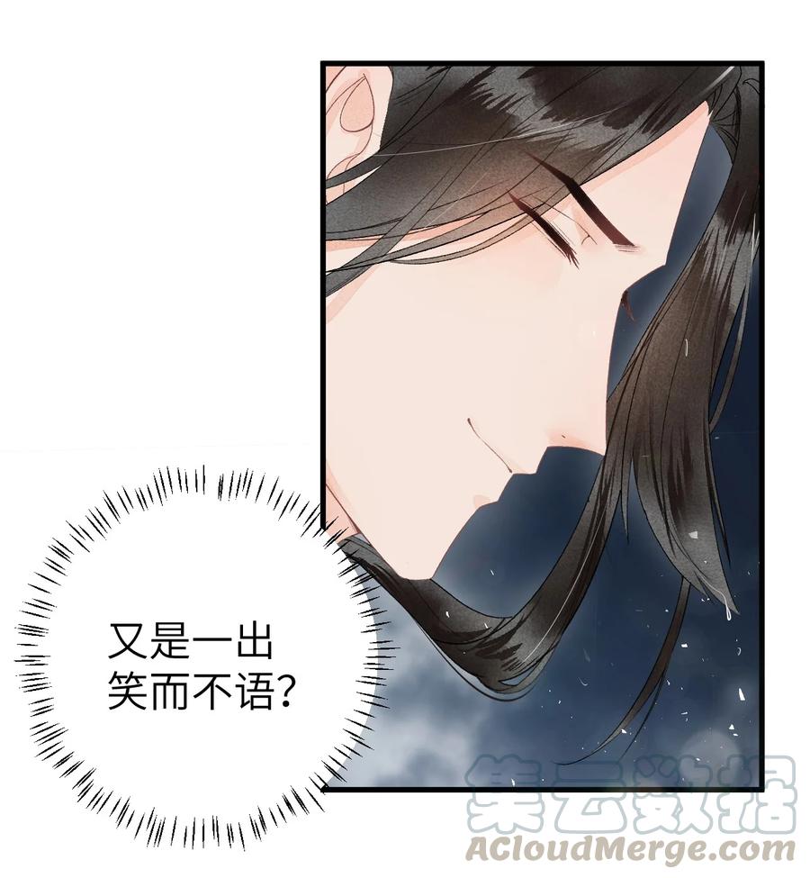 《这个王妃性别男》012 围观群众喜闻乐见的套路来了！ 第31页