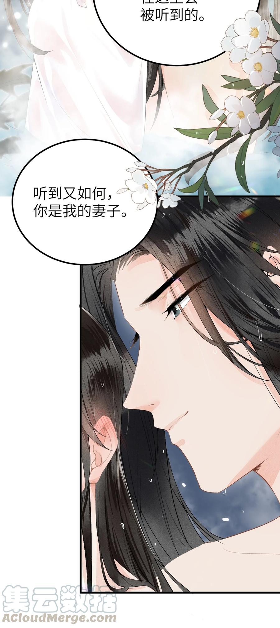 《这个王妃性别男》012 围观群众喜闻乐见的套路来了！ 第40页