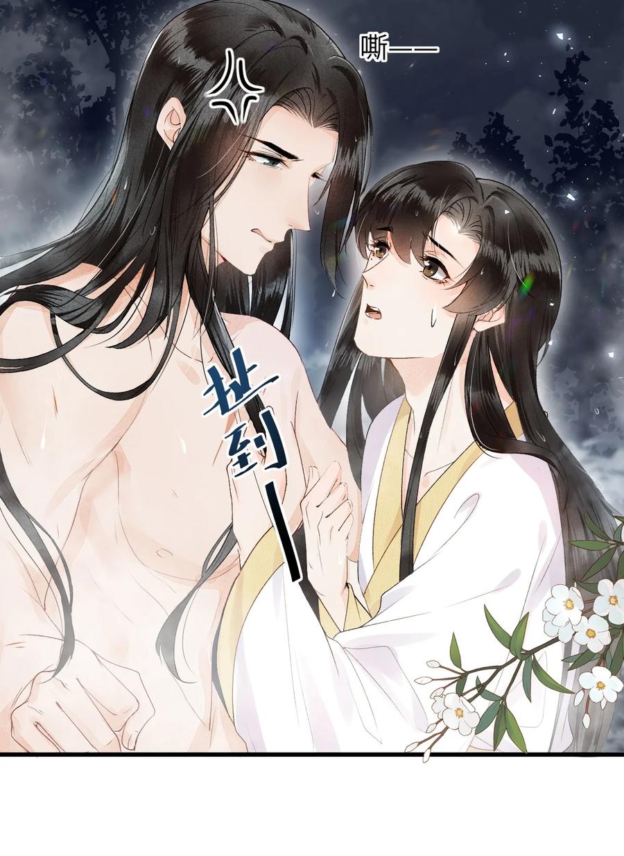 《这个王妃性别男》012 围观群众喜闻乐见的套路来了！ 第6页