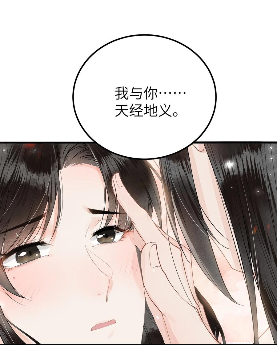 《这个王妃性别男》012 围观群众喜闻乐见的套路来了！ 第41页