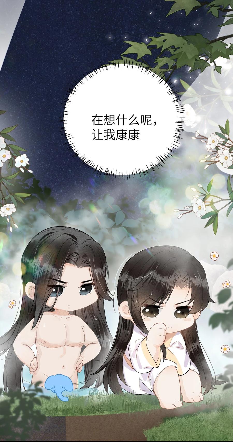 《这个王妃性别男》012 围观群众喜闻乐见的套路来了！ 第33页