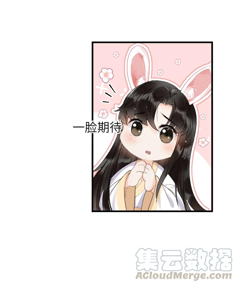 《这个王妃性别男》012 围观群众喜闻乐见的套路来了！ 第16页