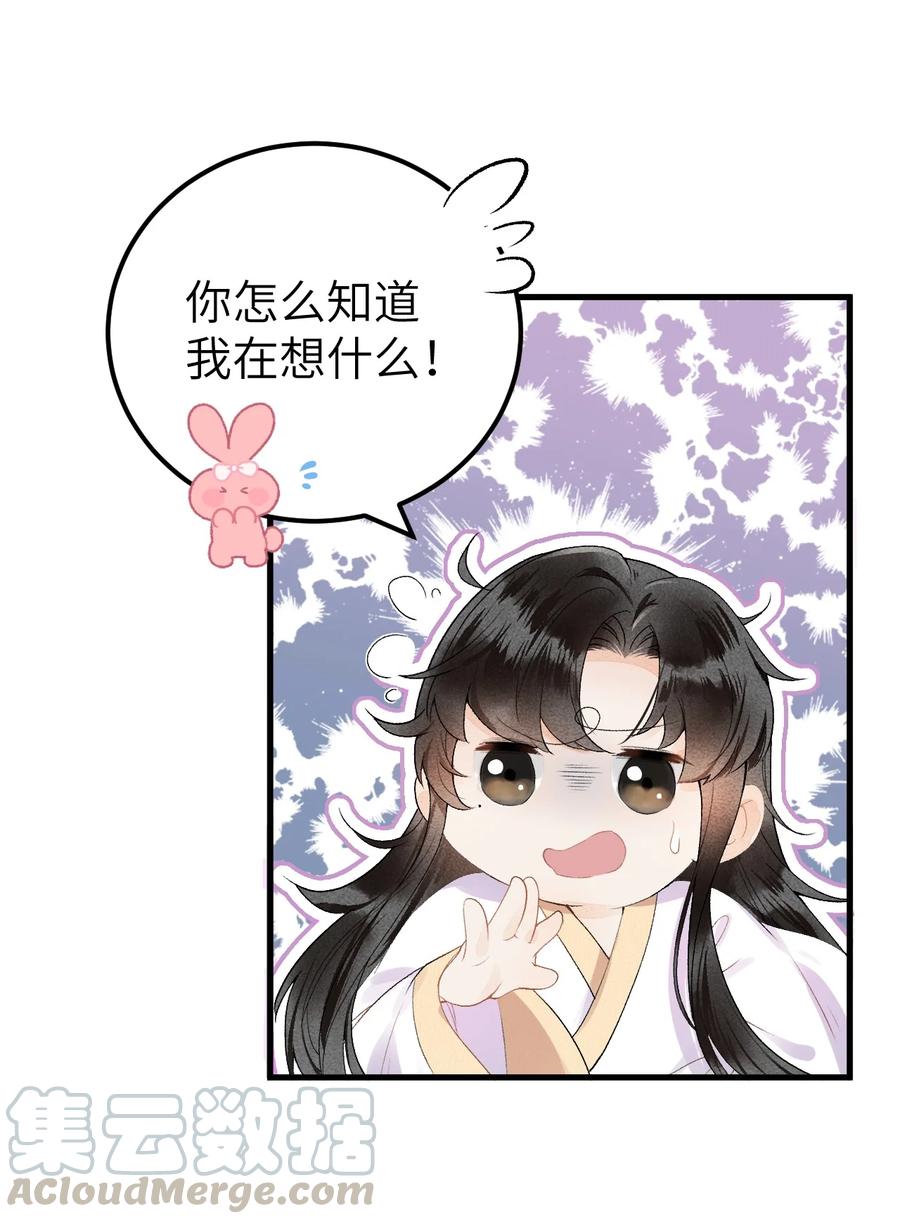 《这个王妃性别男》012 围观群众喜闻乐见的套路来了！ 第19页