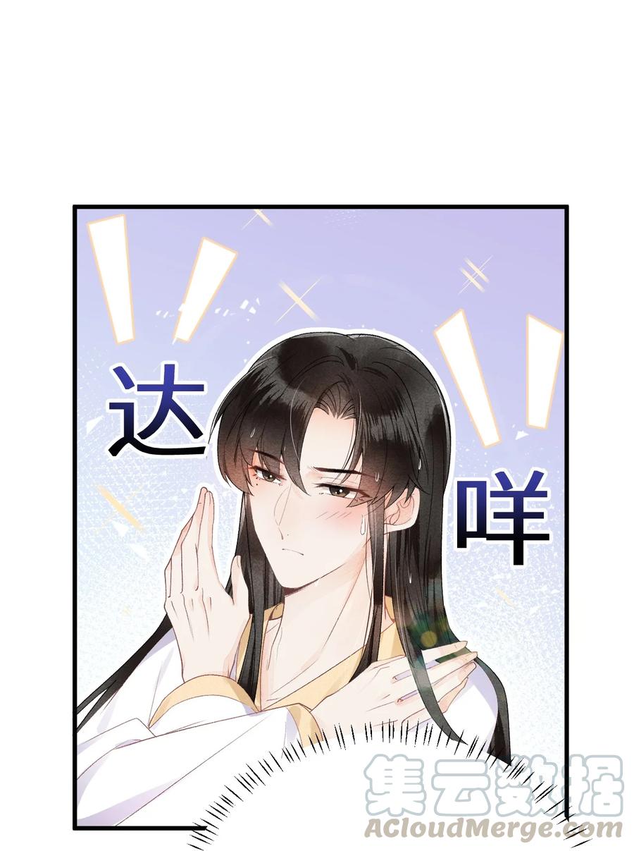《这个王妃性别男》012 围观群众喜闻乐见的套路来了！ 第46页