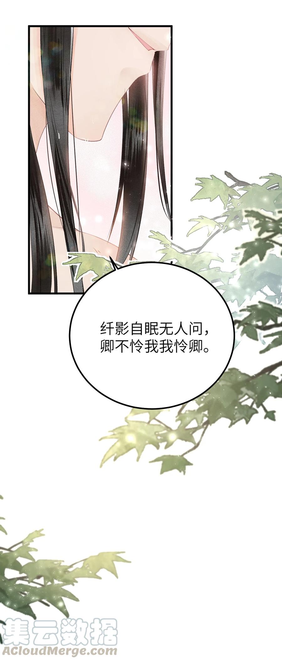 《这个王妃性别男》012 围观群众喜闻乐见的套路来了！ 第52页