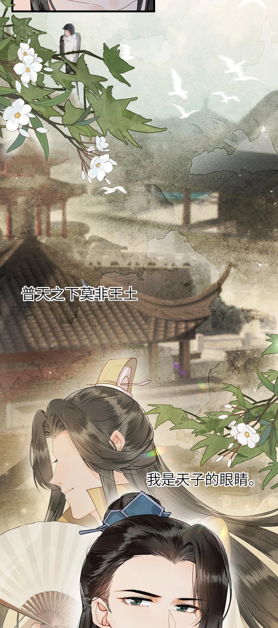 《这个王妃性别男》012 围观群众喜闻乐见的套路来了！ 第9页