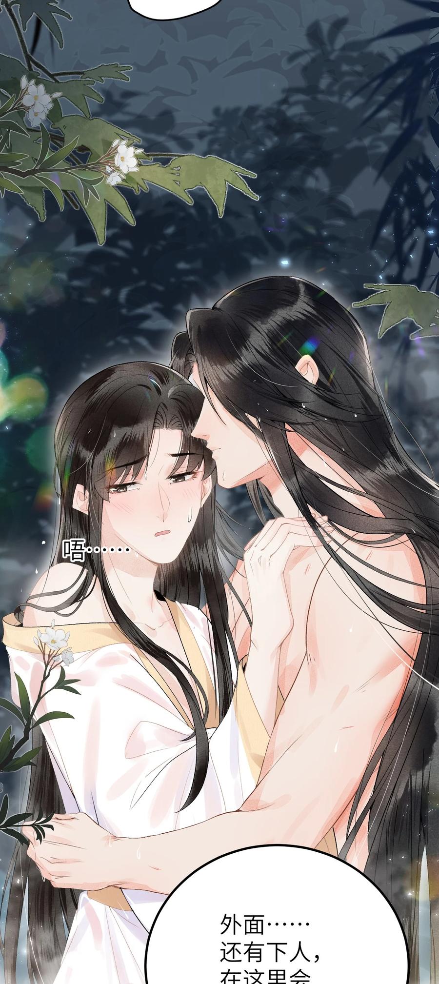 《这个王妃性别男》012 围观群众喜闻乐见的套路来了！ 第39页