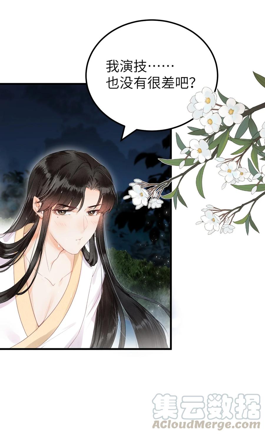 《这个王妃性别男》012 围观群众喜闻乐见的套路来了！ 第25页