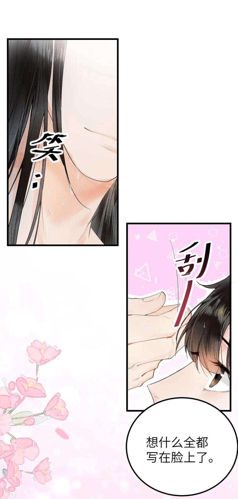 《这个王妃性别男》012 围观群众喜闻乐见的套路来了！ 第20页