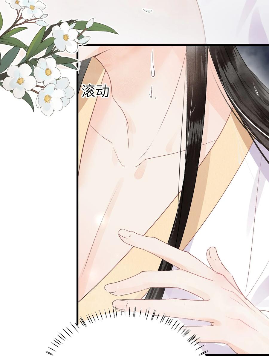 《这个王妃性别男》012 围观群众喜闻乐见的套路来了！ 第54页