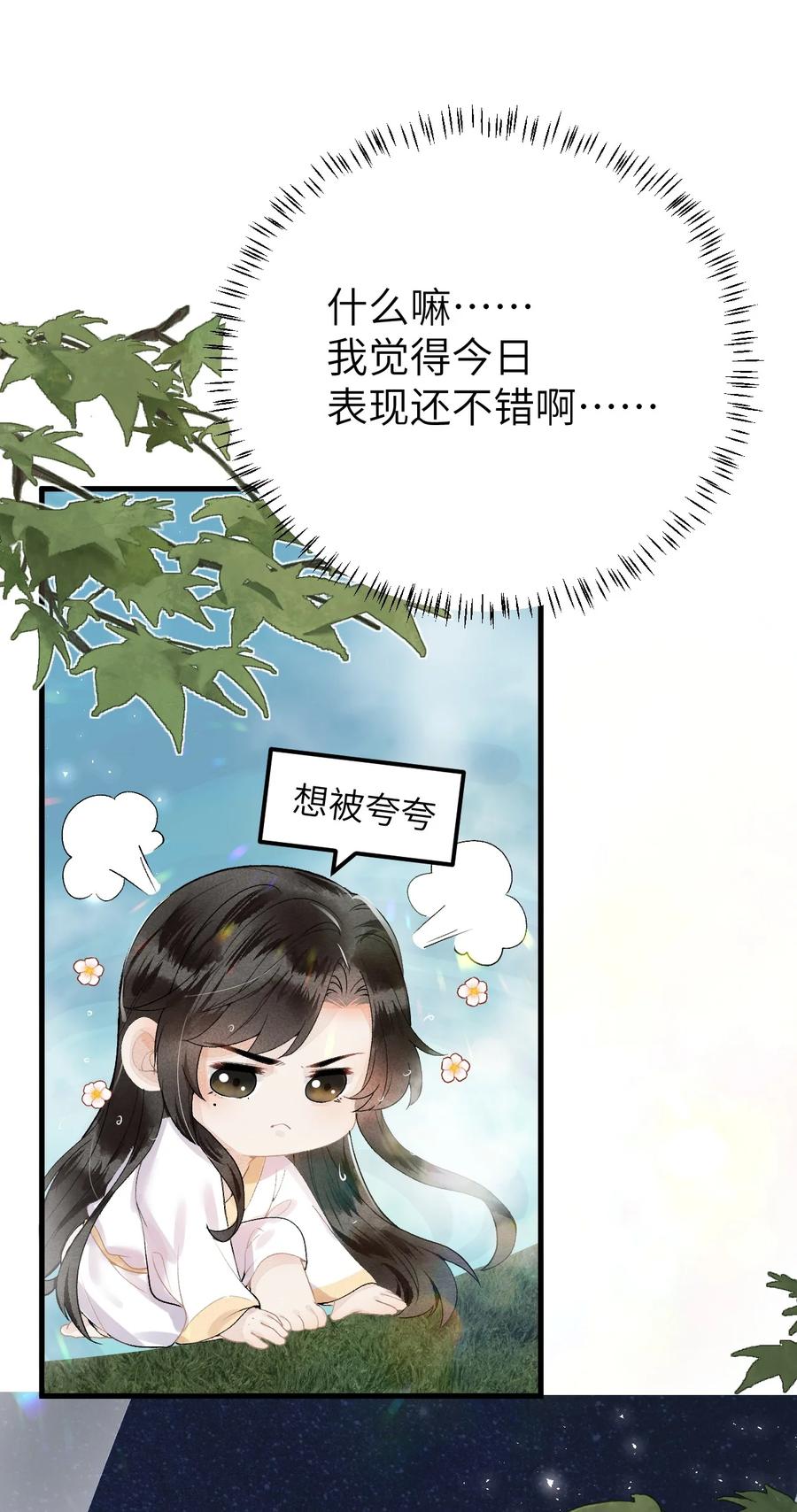《这个王妃性别男》012 围观群众喜闻乐见的套路来了！ 第32页