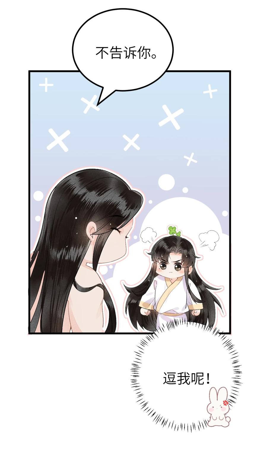 《这个王妃性别男》012 围观群众喜闻乐见的套路来了！ 第17页