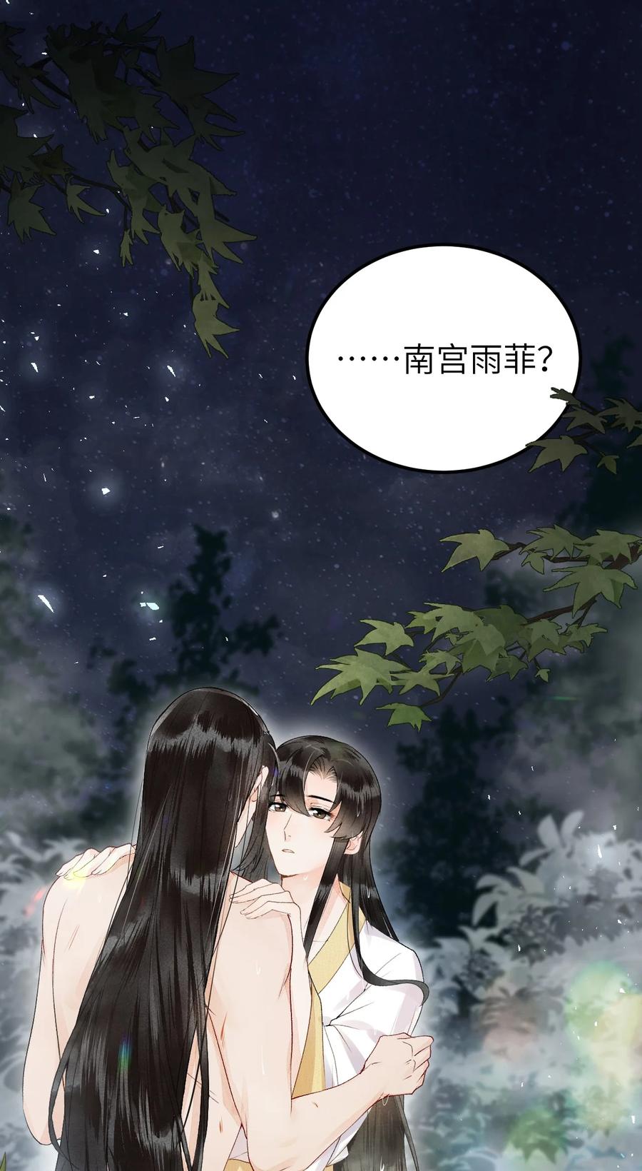 《这个王妃性别男》012 围观群众喜闻乐见的套路来了！ 第3页