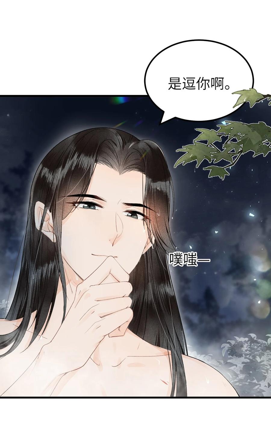 《这个王妃性别男》012 围观群众喜闻乐见的套路来了！ 第18页