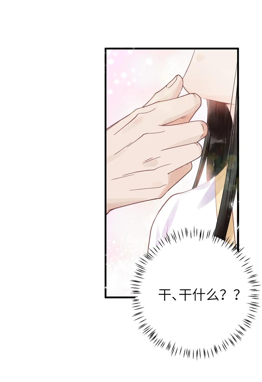 《这个王妃性别男》012 围观群众喜闻乐见的套路来了！ 第51页