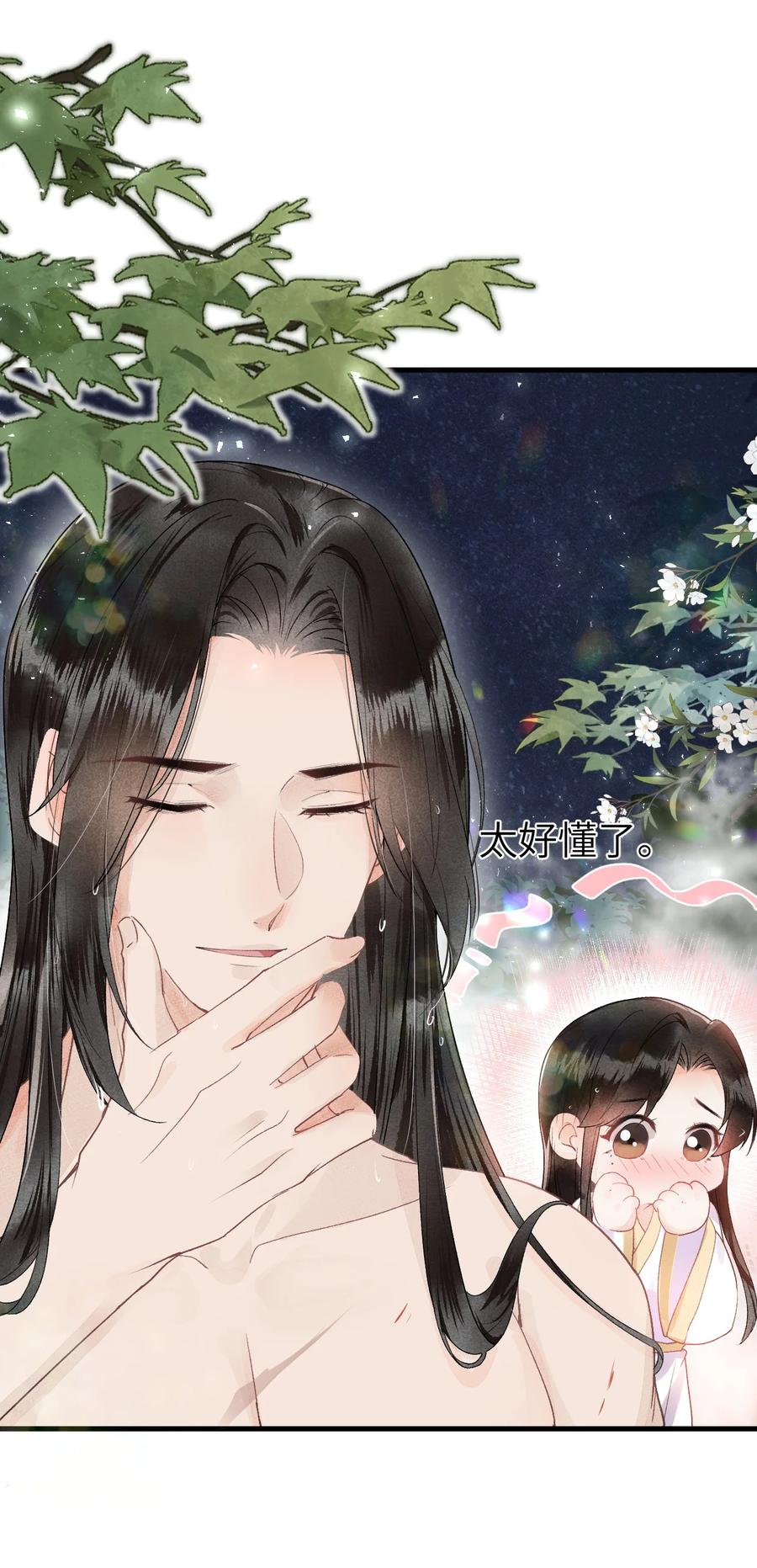 《这个王妃性别男》012 围观群众喜闻乐见的套路来了！ 第50页